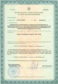 Аппарат СКЭНАР-1-НТ (исполнение 01)  купить в Новокуйбышевске