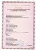 Аппарат  СКЭНАР-1-НТ (исполнение 01)  купить в Новокуйбышевске