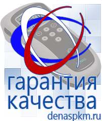 Официальный сайт Денас denaspkm.ru Малавтилин в Новокуйбышевске