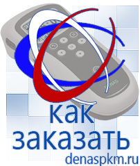 Официальный сайт Денас denaspkm.ru Выносные электроды Дэнас-аппликаторы в Новокуйбышевске
