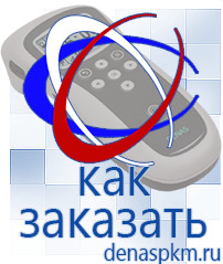 Официальный сайт Денас denaspkm.ru Аппараты Скэнар в Новокуйбышевске