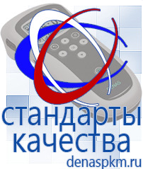 Официальный сайт Денас denaspkm.ru Аппараты Скэнар в Новокуйбышевске